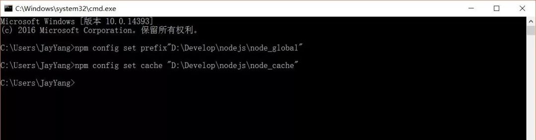 Node.js环境配置教程