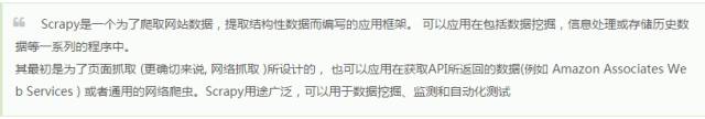 【爬虫进阶】Python爬虫进阶一之爬虫框架概述