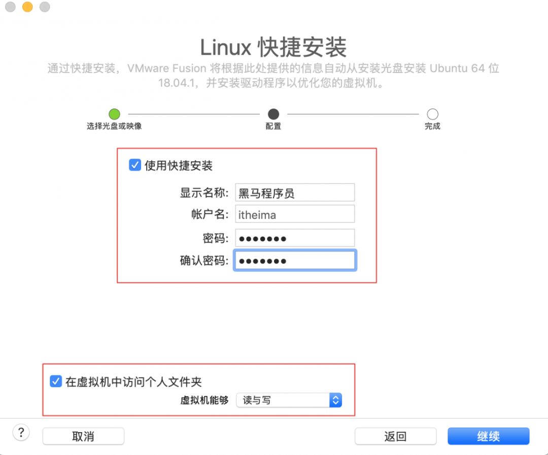 在虚拟机中快速安装 Ubuntu 18.04