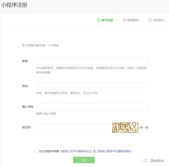 如何注册小程序账号和下载小程序开发工具