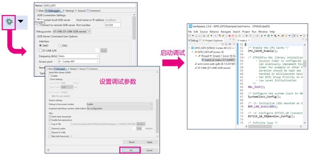 傻瓜式教程：如何使用“多合一”开发工具STM32CubeIDE