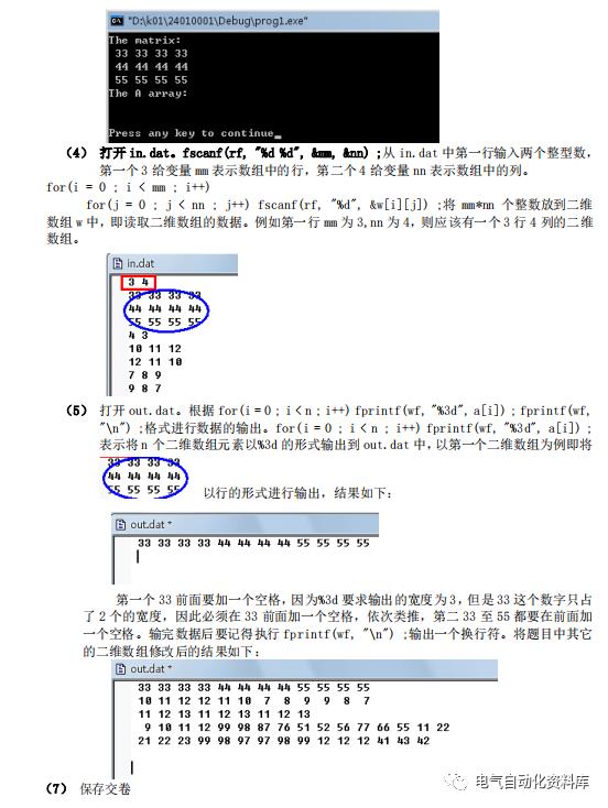 C语言开发经验及技巧