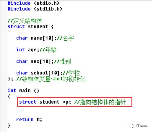 【C语言教程08】结构体