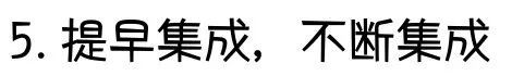 什么是敏捷开发？