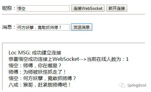 174. Spring Boot WebSocket：群聊-昵称