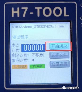 H7-TOOL开发工具史上超重大更新，1拖4脱机烧录全球开源发布