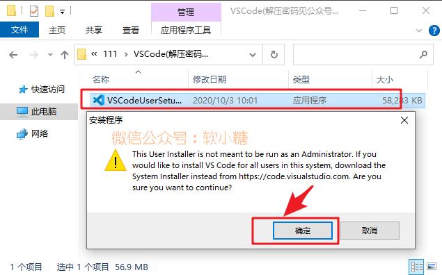 VSCode，十分出色的IDE开发工具