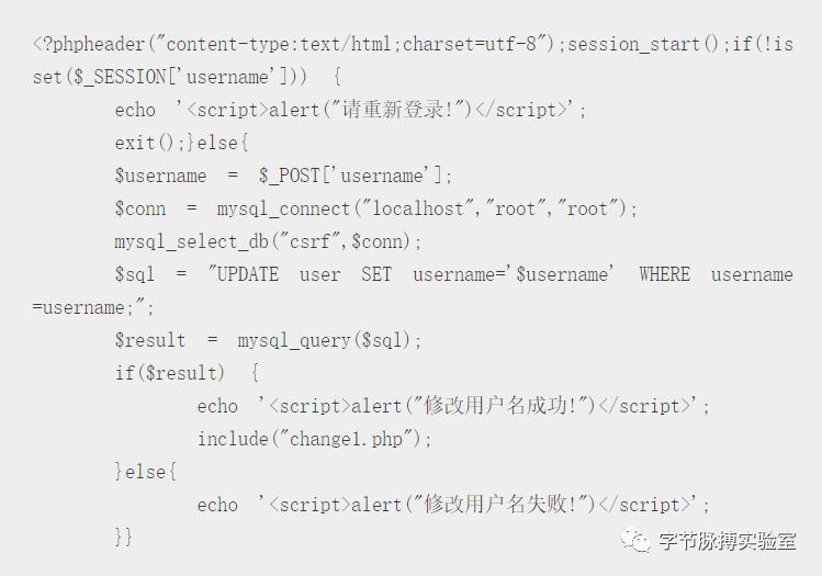 萌新也能看懂的SelfXSS+CSRF组合拳案例