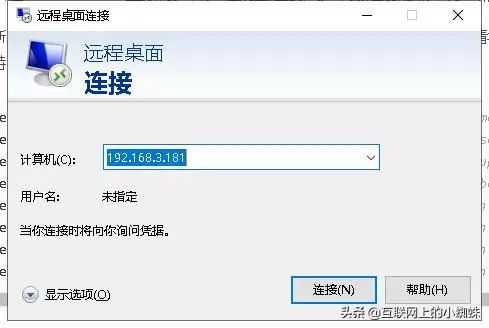 如何用Windows 远程控制 Ubuntu 系统？