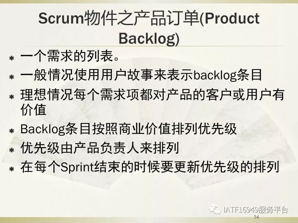 干货｜一文读懂Scrum敏捷项目管理