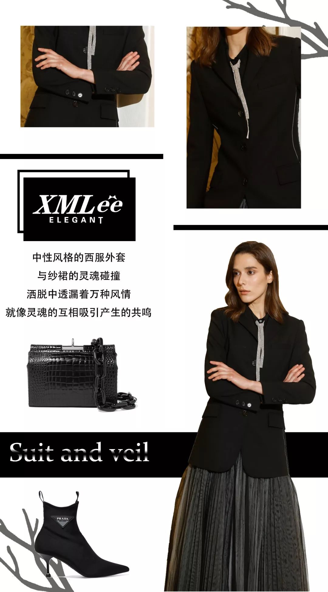 XMLéè | 气场全开，解锁你的女王灵魂