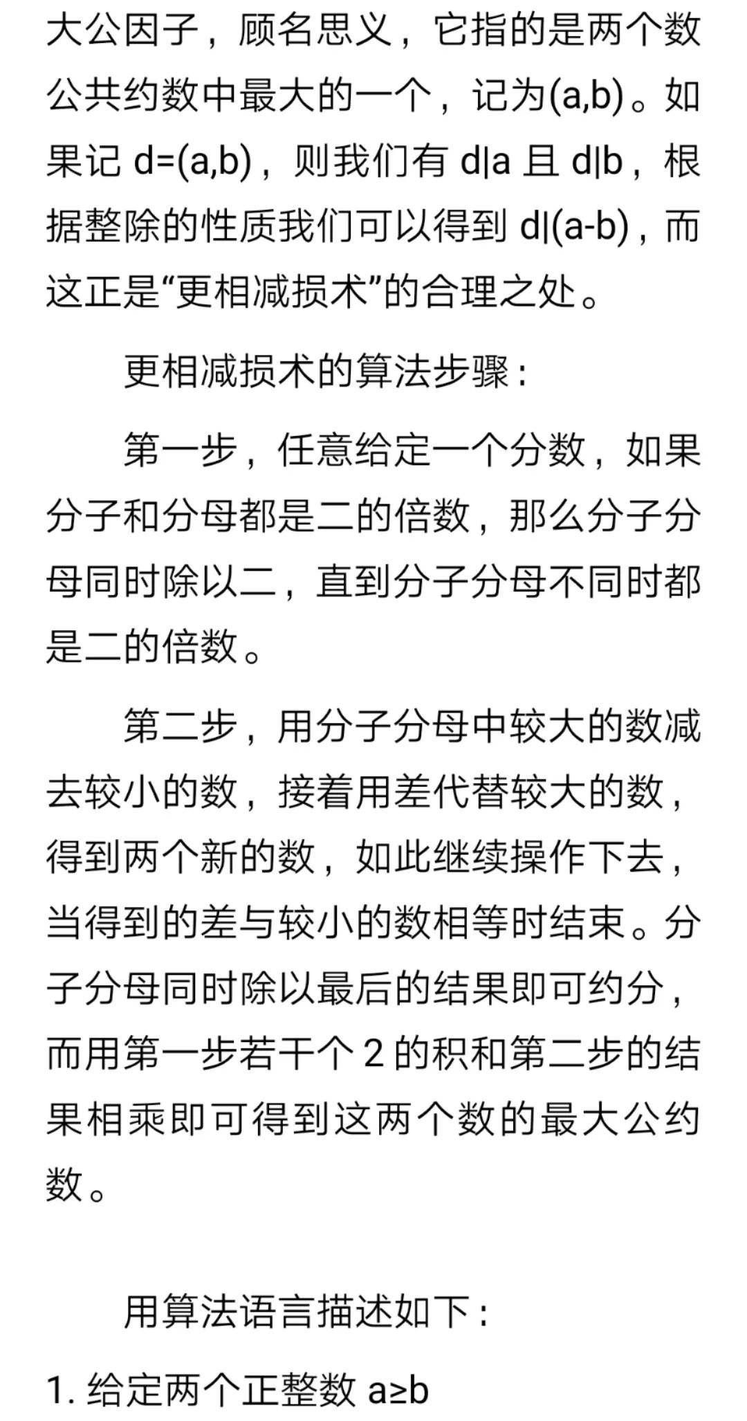 高端项目英才数学 | 欧几里得算法与RSA非对称加密系统