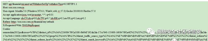 SRC赏金计划之CSRF跨站请求伪造