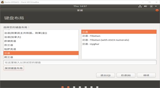 用virtualbox安装Ubuntu18.04虚拟机