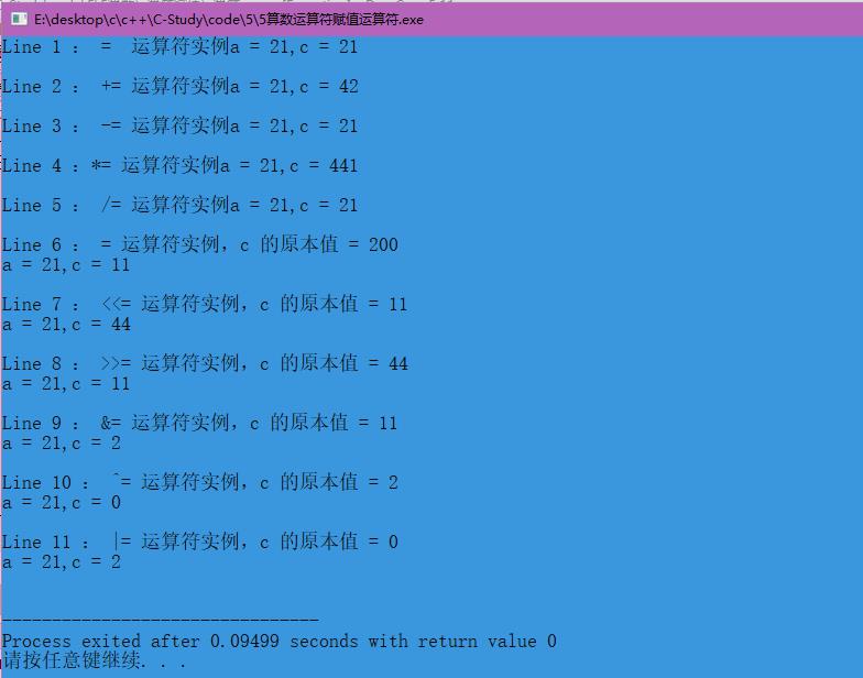 c++ c语言 - 运算符和类型转换