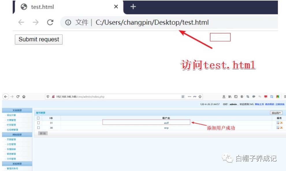 4.2验证CSRF漏洞