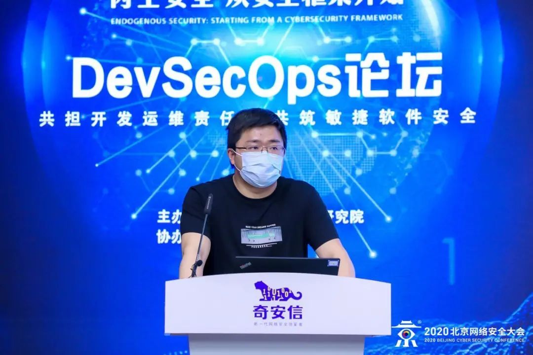 护航敏捷开发和运维 BCS2020举办DevSecOps论坛