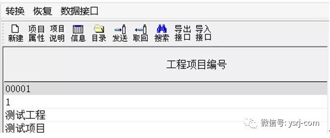 红利计价软件XML格式文件导出说明