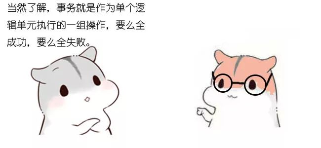 漫画：什么是分布式事务？