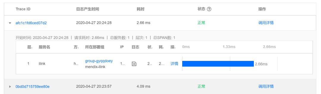 Mendix结合腾讯TSF实现微服务治理