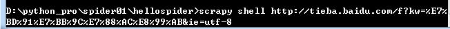 SCRAPY爬虫框架入门实例