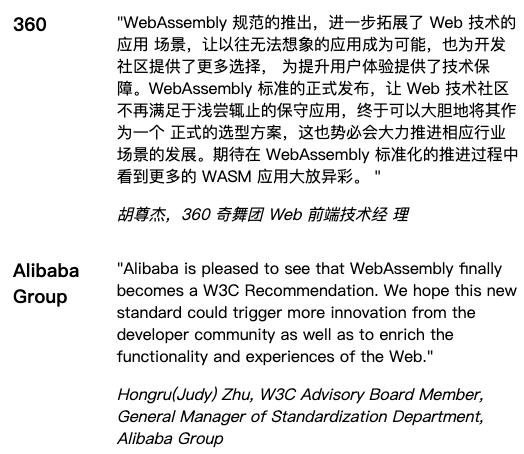 第 4 种 Web 语言来了：WebAssembly