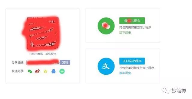 不编程不写代码，微信小程序视频教程，开发工具+源码+后台