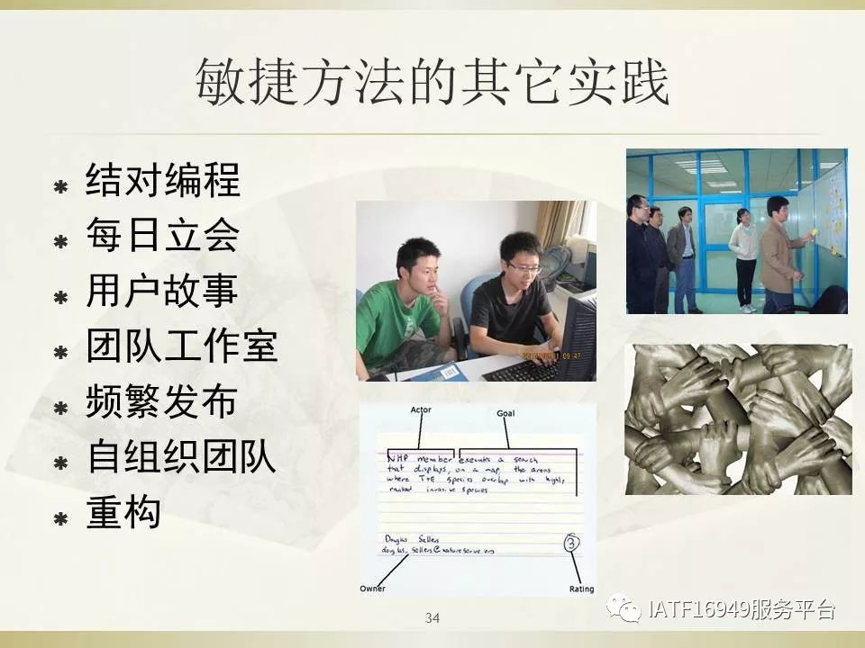 干货｜一文读懂Scrum敏捷项目管理