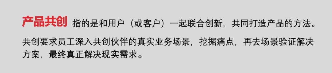 产品探索驱动的敏捷开发