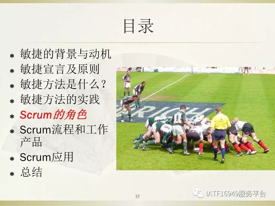 干货｜一文读懂Scrum敏捷项目管理