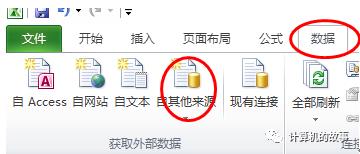 XML数据格式导入EXCEL