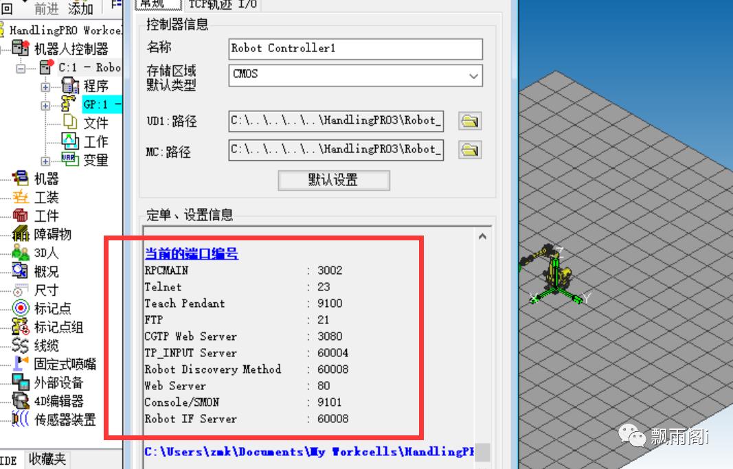 karel中的Socket与上位机收发数据