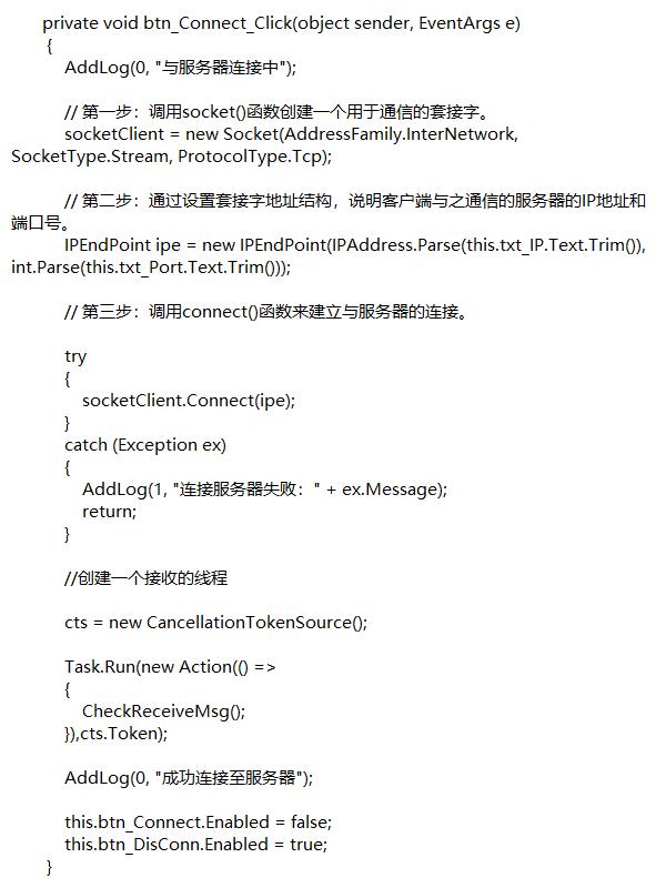 【完整案例】基于Socket开发TCP传输客户端