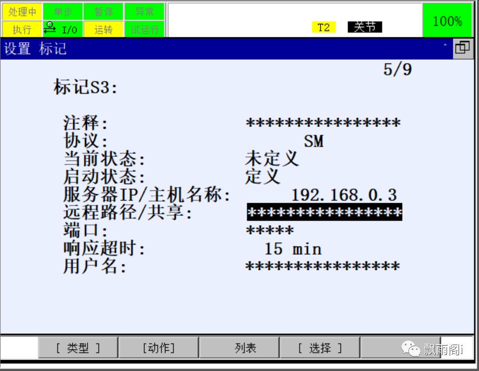 karel中的Socket与上位机收发数据