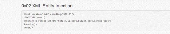 XML注入详解