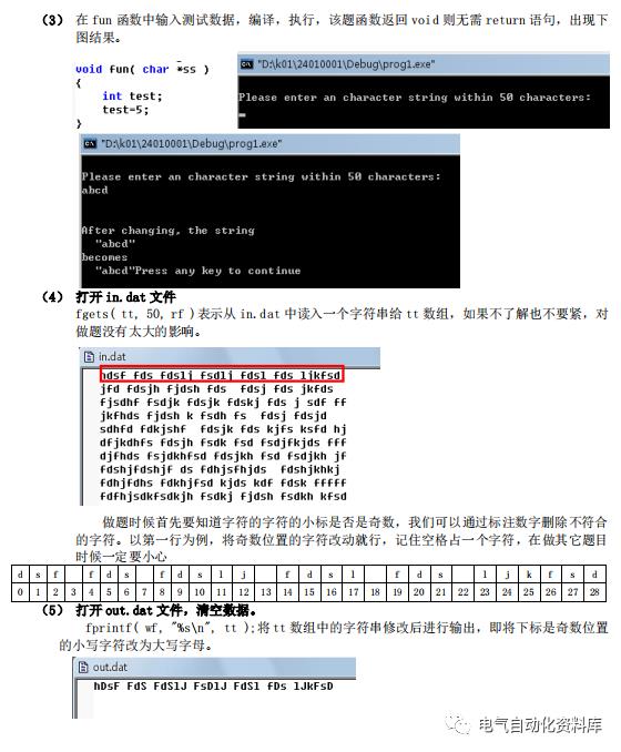 C语言开发经验及技巧