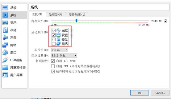 用virtualbox安装Ubuntu18.04虚拟机