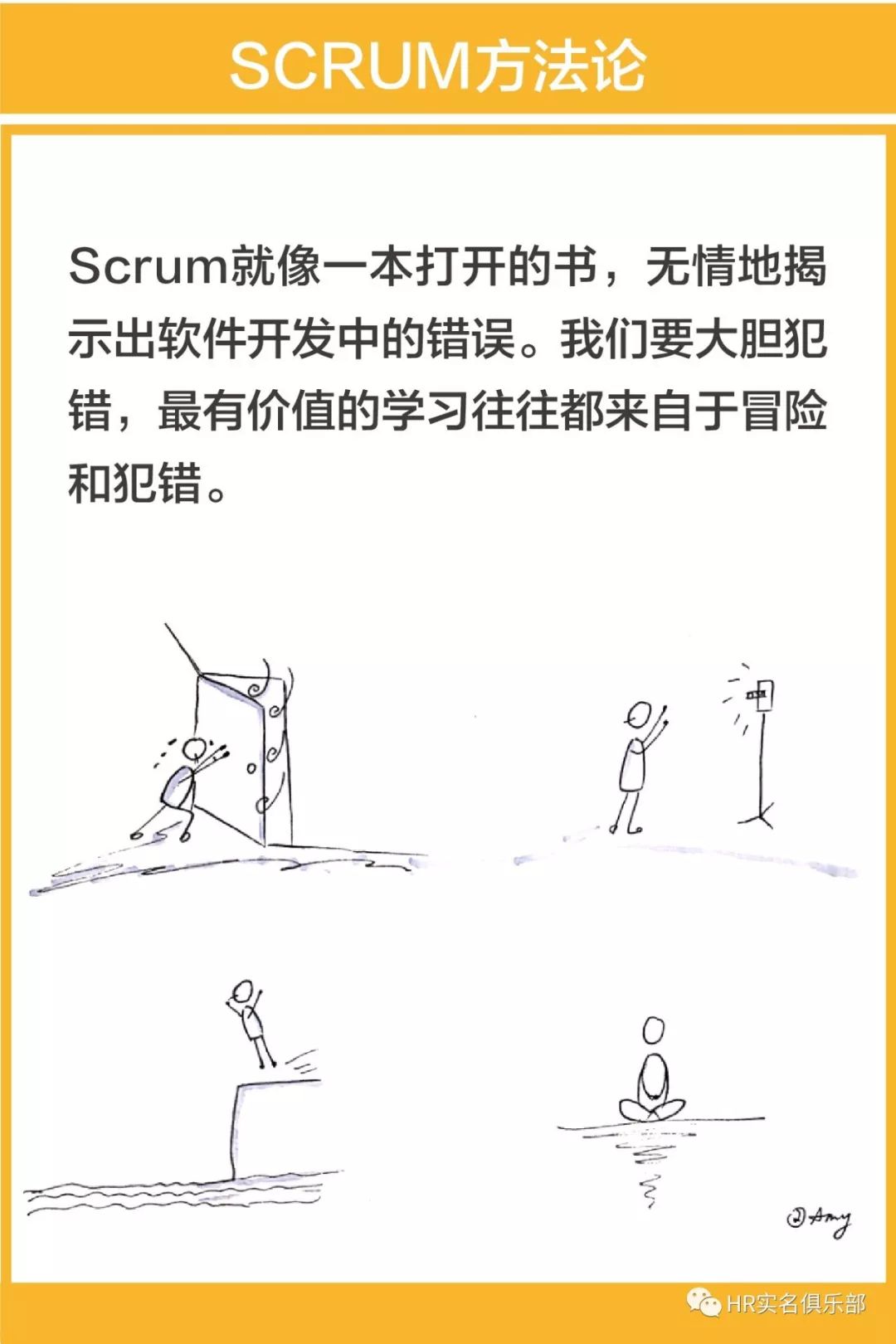 网易刷屏级产品怎么做的——项目管理&Scrum管理