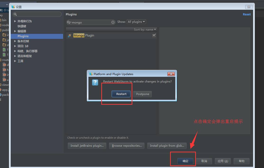 node.js零基础详细教程(7.5)：mongo可视化工具webstorm插件、nodejs自动重启模块