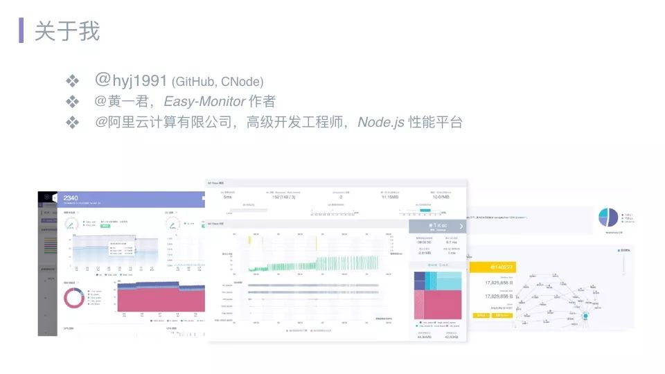 唯快不破——高效定位线上Node.js应用内存泄漏