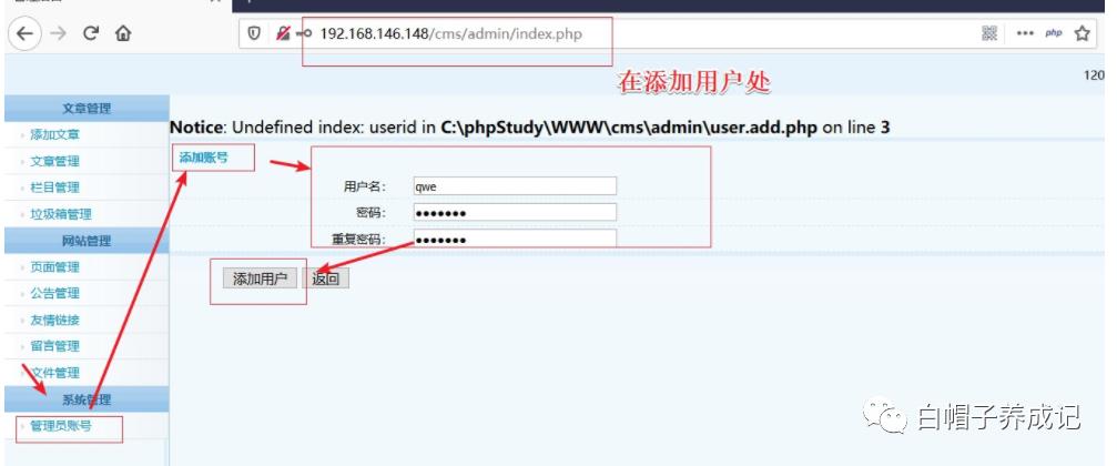 4.2验证CSRF漏洞