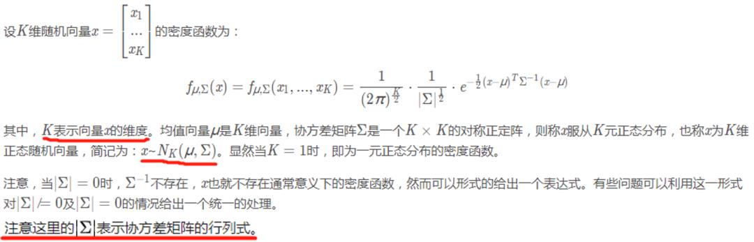 生成模型分类（含朴素贝叶斯）