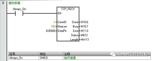 基于西门子PLC的Socket通信深度剖析