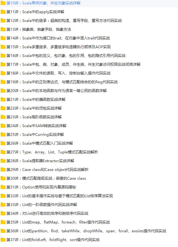 Scala 深入浅出经典实战视频资源