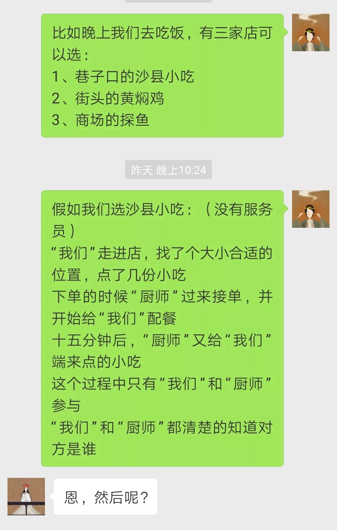 老婆问我，“什么是反向代理？”