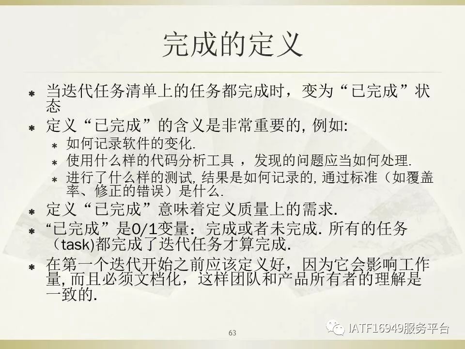 干货｜一文读懂Scrum敏捷项目管理