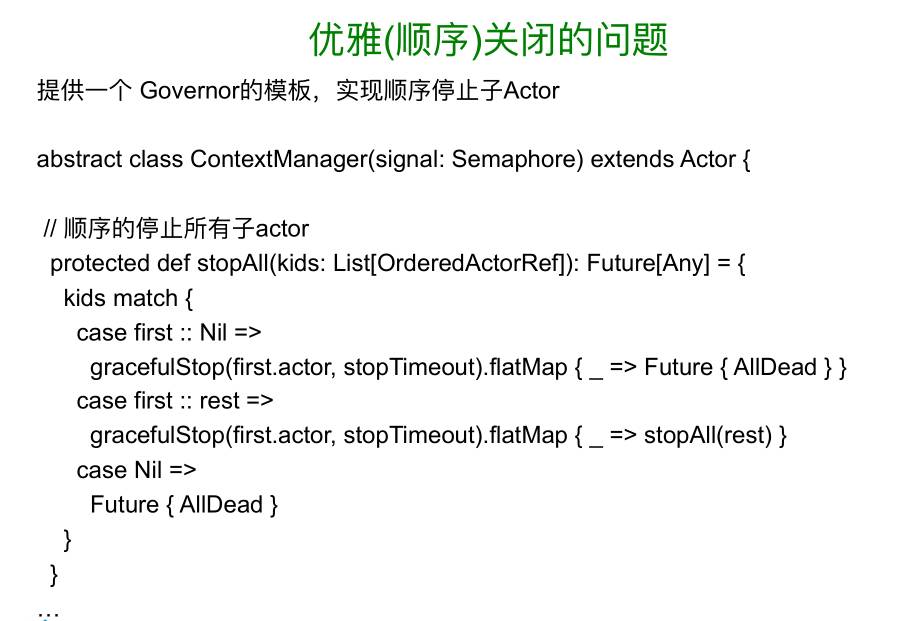 案例分析丨Scala在挖财的应用实践