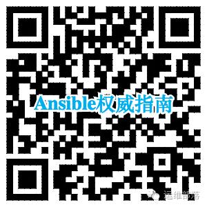 送书5本|《 Ansible权威指南》Web方式管理Ansible的Inventory（摘）