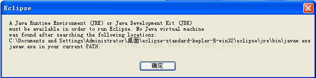 安装JAVA开发工具Eclipse